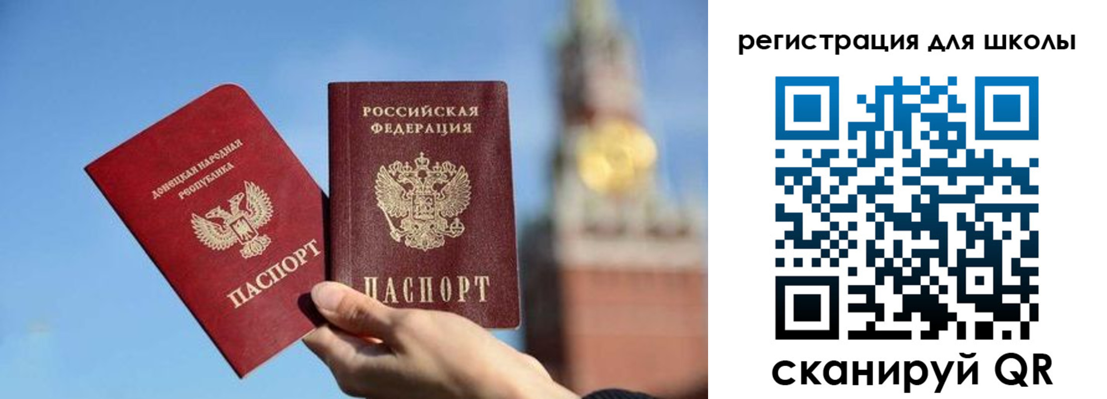 временная регистрация для всех в Бийске