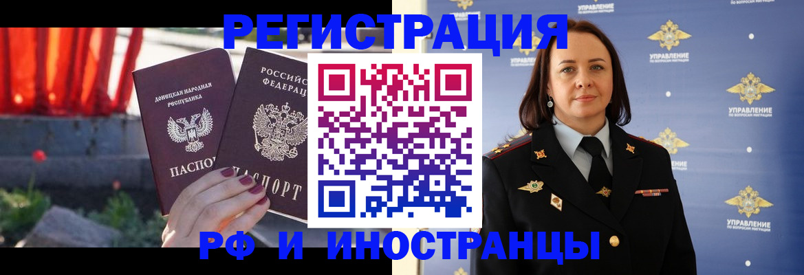 прописка паспорт в Бийске